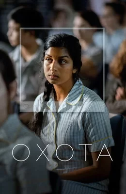 Охота (2019)