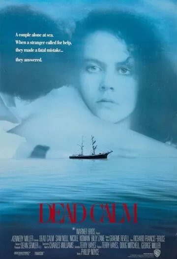 Мёртвый штиль (1988)