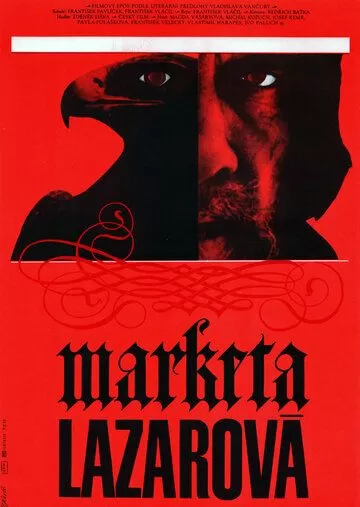 Маркета Лазарова (1967)