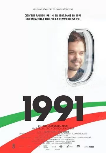 1991 (2018)