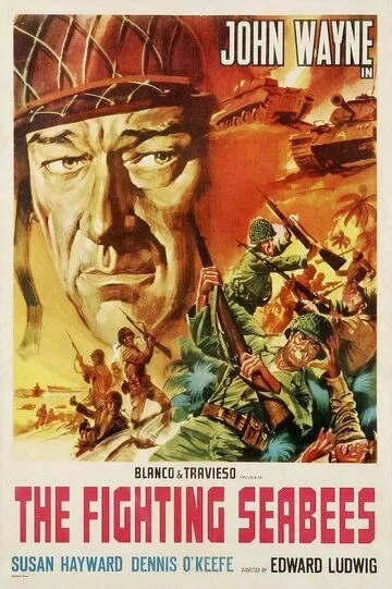 На линии огня (1944)