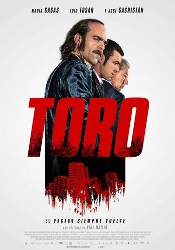 Торо (2016)