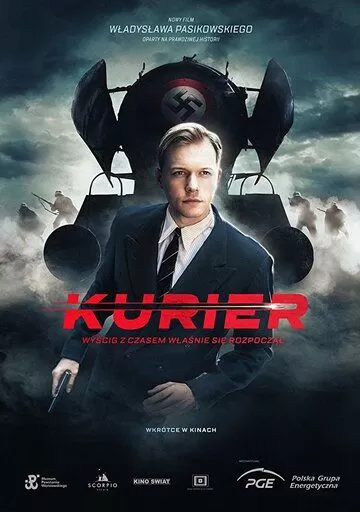 Курьер (2019)