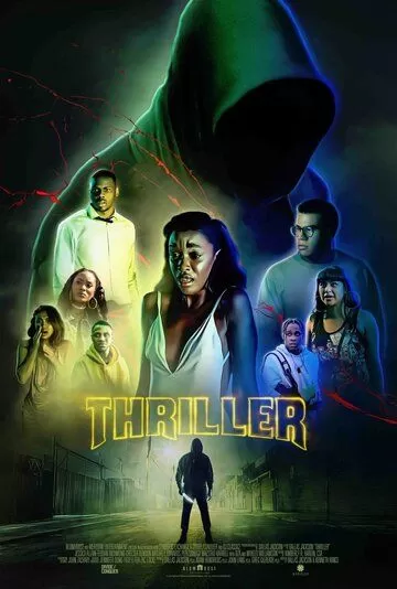 Триллер (2018)