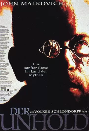 Лесной царь (1996)