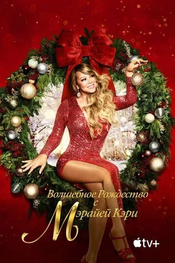 Mariah Carey's Magical Christmas Special (2020)