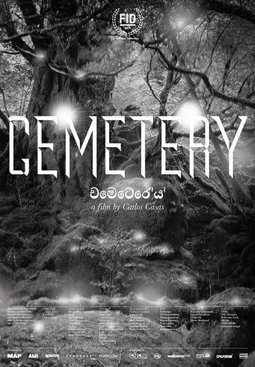 Cemetery (2019)