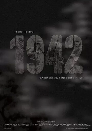 1942 (2005)