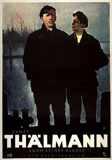 Эрнст Тельман - сын своего класса (1953)