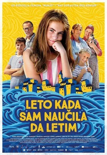 Leto kada sam naucila da letim (2022)