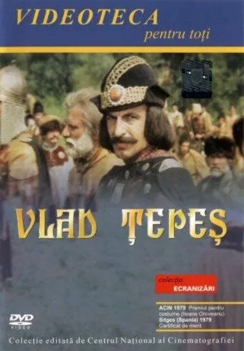 Господарь Влад (1979)