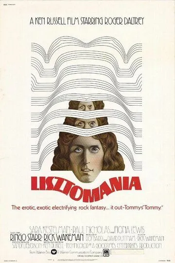 Листомания (1975)