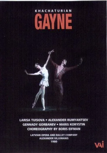 Гаянэ (1979)