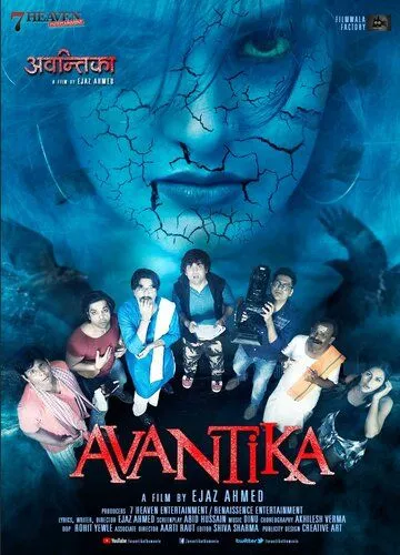 Avantika (2020)