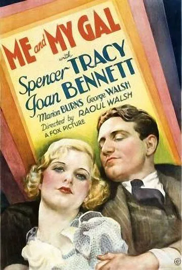 Я и моя девушка (1932)