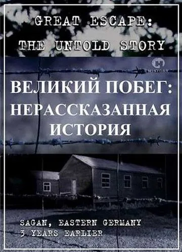 Великий побег: Нерассказанная история (2001)