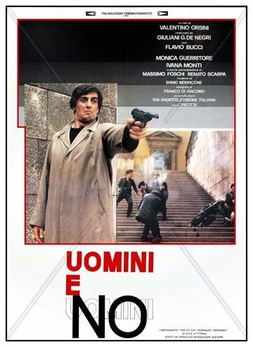 Люди и нелюди (1980)