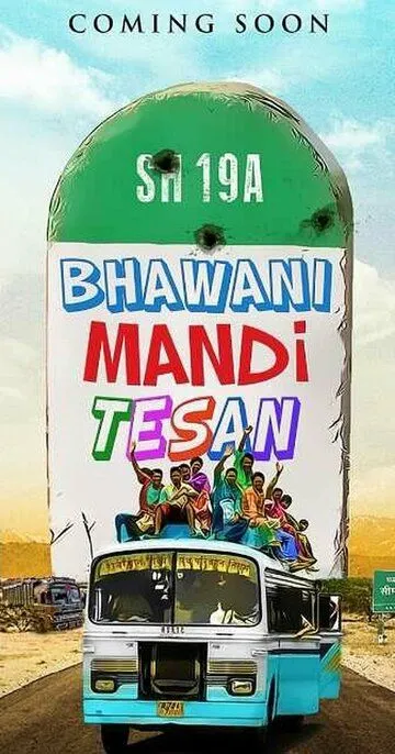 Bhawani Mandi Tesan (2018)