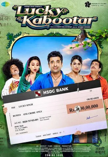 Lucky Kabootar (2014)