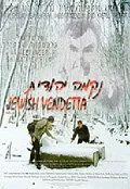 Иудейская вендетта (1999)