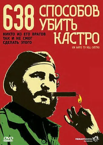 638 способов убить Кастро (2006) Фильмы про лидеров