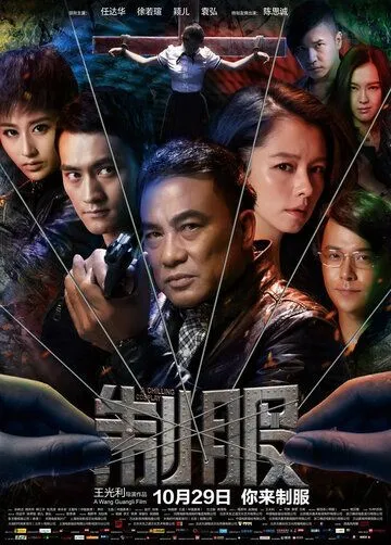 Убийство в -197°C (2013) Фильмы про медсестер