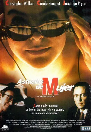 Деловой роман (1994) Фильмы про феминисток