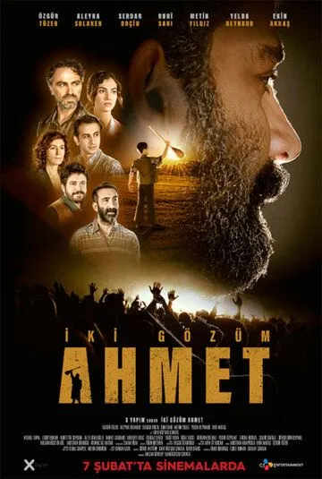 Ахмет - мои глаза (2020)