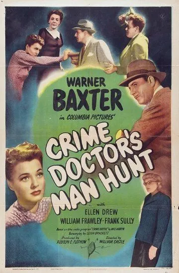 Crime Doctor's Man Hunt (1946)
